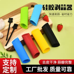 Silicone Garlic Peeler Manual Press Type Garlic Peeling Tool Garlic Peeling Hand Rubbing Garlic Peeler Kitchen Gadgets