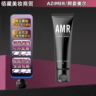 Amr Azimeier Men's No-Makeup Cream Bb Cream Concealer Natural Color Foundation Official Genuine 50g