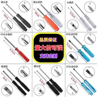 Factory wholesale small screwdriver dismantling tool toy screwdriver 3mm2mm cross mini screwdriver
