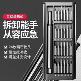 Disassembly tool, multifunctional toy, special-shaped repair tool, screwdriver set for mobile phones, small computers, laptops, and home use