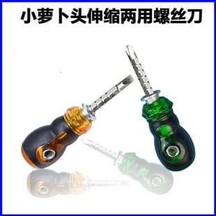 Retractable radish head screwdriver mini screwdriver short handle screwdriver dual-purpose combination plum blossom flat 6 inch