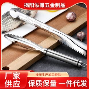 Premium Kitchen 304 Stainless Steel Fish Scale Scraper, Multifunctional Dual-Sided Serrated Manual Fish Cleaning Tool