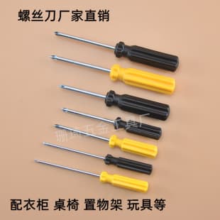 Screwdriver Simple Small Screwdriver Cross Computer Desk Wardrobe Torx Screwdriver Cross Screwdriver Screwdriver Screwdriver Screwdriver Screwdriver