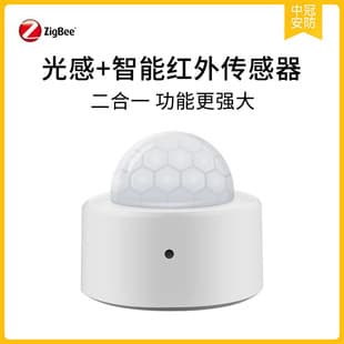 Zigbee Human Motion Sensor Zigbee Light Sensor Detector Supports Home Assistant