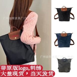 French Longchamp Bag New Large Nylon Waterproof Large Capacity Dumpling Bag Travel Backpack Foldable Backpack