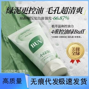 Buv Green Clay Facial Cleanser Chlorophyll Oil Control Fine Pores Blackhead Removal Unisex Refreshing Cleansing Anti-Acne 2.0