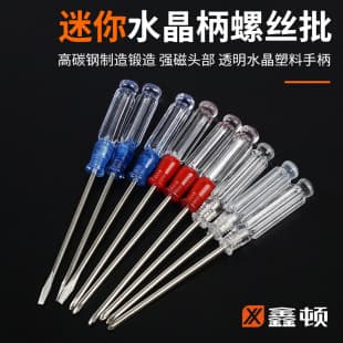 Xinton Crystal Transparent Screwdriver Cross Flat Screwdriver Mini Sewing Machine Toy Disassembly 3mm Screwdriver