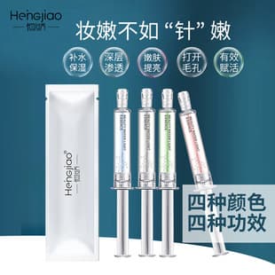 Hengjiao Smear-Type Water-Glow Hyaluronic Acid Original Solution Hydrating Essence Water-Glow Original Solution Factory Dropshipping Douyin Hot Model