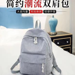 New Cross-Border Youth Trend Backpack Backpack School Bag Versatile High School Student Personality Corduroy College Style