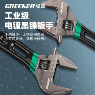 Green Forest Large Open-End Adjustable Wrench Multifunctional Special-Purpose Bathroom Universal Wrench Tool Genuine Small Adjustable Wrench