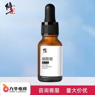 Corrective Niacinamide Essence to Improve Dullness, Arbutin Moisturizing and Brightening Skin Tone, Supports Dropshipping and Wholesale