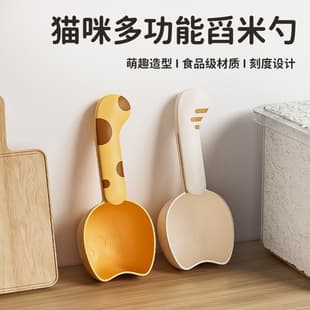 Rice scoop multi-functional kitchen household food cereal scoop scoop scoop noodle scoop snack sealing clip measuring spoon cute
