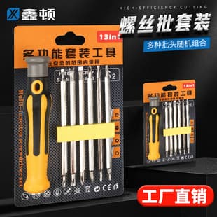 Xinton Household Multifunctional Cross One-word Industrial Small Screwdriver Set Hardware Tool Dismantling Machine Maintenance Tool