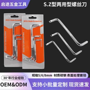 Z-Type Flathead and Phillips Screwdriver Set with 3-Piece Curved Head Screwdriver and S-Type Mini Torx Screwdriver Dual-Purpose Screwdriver Set