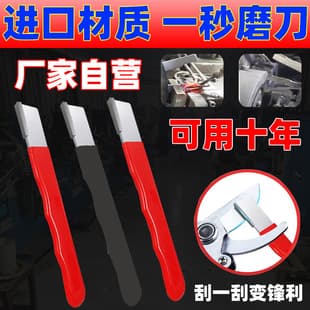 Mini Portable Blade Cutter Artifact Pruning Scissors Garden Scissors Household Cutter Scissors Outdoor Quick Knife Sharpener