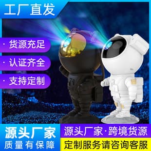 Cross-Border Hot-Selling Astronaut Starry Sky Projection Lamp, Bedroom Dynamic Starry Atmosphere Lamp, Creative Gift Starry Sky Lamp