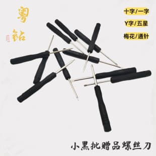 Mini Screwdriver 2.0 Cross 3.0 Flathead Gift Screw Set Batch Disassembly Tool Toy Small Screwdriver