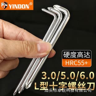 High-Hardness L-Shaped Double-Headed Phillips Screwdriver Set for Use in Small Spaces, Right-Angle Screwdriver, 7-Shaped Screwdriver