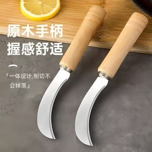 Special Knife for Grilled Sausage, Small Curved Knife, Stainless Steel Banana Knife, Kitchen Knife, Multi-Functional Fruit Knife, Commercial Starch Sausage Knife