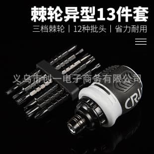 13-in-one small fat Pier ratchet dual-purpose screwdriver double-headed four-point mini screwdriver telescopic labor-saving industrial-grade screwdriver