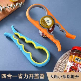 Universal Easy Bottle Opener Jar Opener Can Opener Household Kitchen Tool Non-Slip Effort-Saving