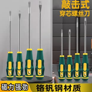 Industrial-grade lengthened cross screwdriver small one-word screwdriver screwdriver household screwdriver hardware tools suit super hard