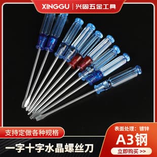 Factory Supply Mini Crystal Screwdriver Cross Transparent Handle Screwdriver Manual Small Crystal Screwdriver