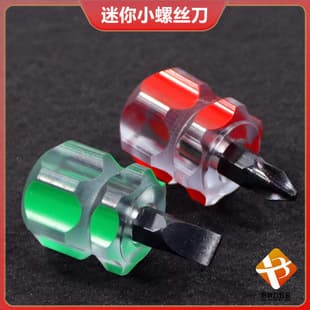 Short handle screwdriver mini radish head one-word cross small screwdriver fender set repair tool
