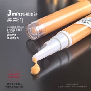 3Mins Polypeptide Eye Bag Cream to Reduce Wrinkles, Lighten Eye Lines, Anti-Wrinkle, Firming, and Elasticity