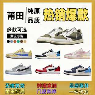 Aj1 Swoosh Ts Joint Lightning Basketball Shoes Couple Men's and Women's Casual Sneakers Joe 1 Swoosh Low-Top Men's Shoes