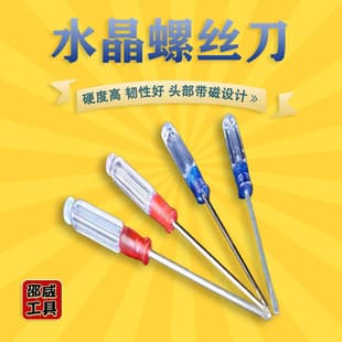 Factory wholesale 3 inch small screwdriver Phillips screwdriver crystal transparent small screwdriver screwdriver