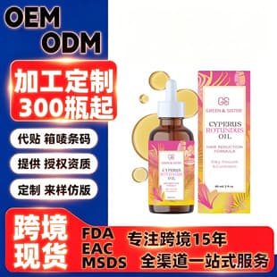 Hair Removal Care Essential Oil, Cross-Border Cyperus Rotundus Care Essential Oil, Cyperus Rotundus Oil with Complete Qualifications
