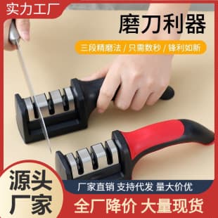 Household knife sharpener quick knife sharpening kitchen knife kitchen gadget multi-function hand-held four-section stainless steel knife sharpener