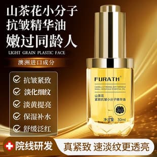 Small molecule camellia essence oil facial essential oil with oil nourishing skin plant extract brighten skin tone soothing skin