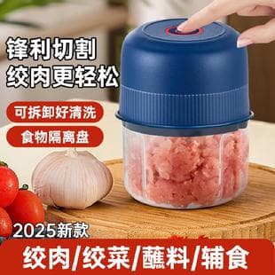 Rechargeable Multifunctional Garlic Cooking Machine, Wireless Electric Garlic Beater, Household Small Garlic Masher