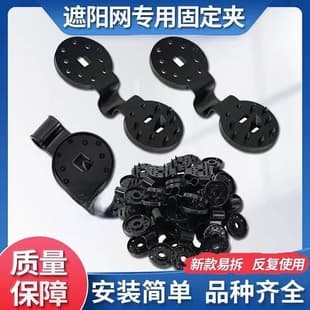 Sunshade Net Fixing Clip Sunscreen Net Horticultural Clip Greenhouse Film Clip Shading Insect-proof Net Clip Greenhouse Accessories Snap