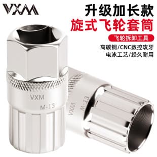 Road Bike Bicycle Rotary Flywheel Sleeve Mountain Bike Installation and Removal Extended Small Flywheel Sleeve Tool