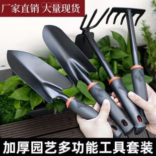 Ganhai Artifact Shovel Shovel Gardening Small Shovel Flower Planting Tool Household Set Vegetable Planting Flower Fleshy Flower Shovel