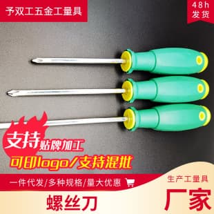 Strong Magnetic Lengthened Screwdriver Cross Straight Industrial Screwdriver Tool Set Super Hard Screwdriver Household Screwdriver