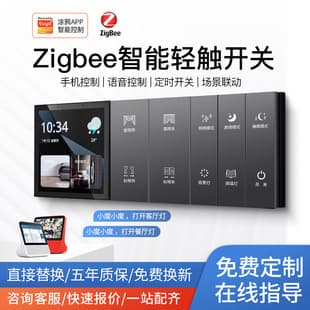 Zigbee Tuya App Controlled Wireless Switch for Home Use, Compatible with Zero-Wire Installation, Timed Voice Scene Control, and Integrated Smart Voice Control