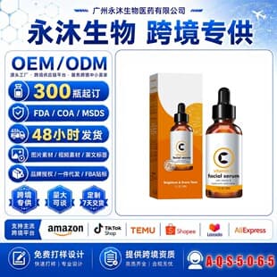Vitamin C Brightening Facial Essence Skincare Products in Stock Cross-Border Supply Available Msds Coa Fda Information Available
