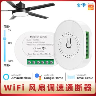 Graffiti smart home WiFi fan ceiling fan breaker module remote control APP voice timing speed control switch