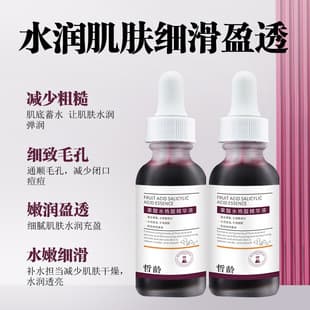 Fruit Acid Salicylic Acid Essence Removes Acne, Softens Cuticles, Apple Acid, Refines Pores, Shrinks, Hydrates and Moisturizes
