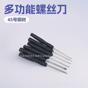 Small Screwdriver 2.0 3.0 Phillips Flathead Five-Point Star-Shaped Toy Delivery Disassembly Tool Mini Screwdriver