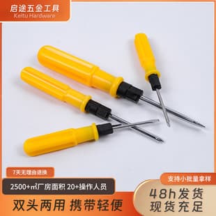 Mini Screwdriver Yellow Dual-purpose Phillips Screwdriver Household Flat Screwdriver Screwdriver Hardware Tool Screwdriver