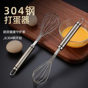304 stainless steel egg beater manual thickening manual mixing rod and noodle/egg whisk lengthened baking tool