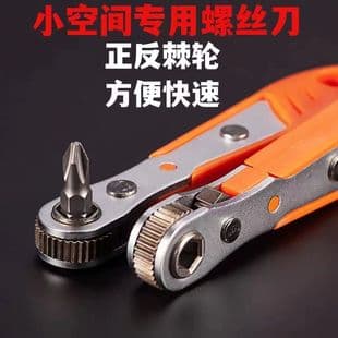 Positive and reverse ratchet screwdriver small space maintenance special fast dual-purpose wrench multi-function socket head suit