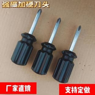Manufacturer Wholesale Carrot Head Screwdriver Plus Hard Magnetic Head Small Screwdriver Cross Gift Screwdriver