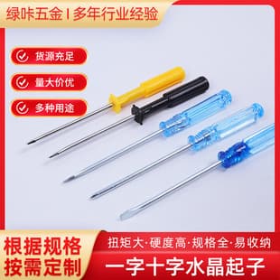 Transparent Handle Screwdriver Crystal Handle Cross Mini Screwdriver Screwdriver Screwdriver with Magnetic Cross Screwdriver