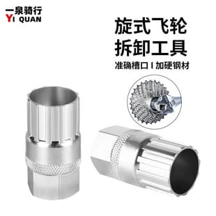 Axle Tool Flywheel Sleeve Removal Installation Small Flywheel Tool Flywheel Maintenance Tool Bicycle Equipment Sleeve